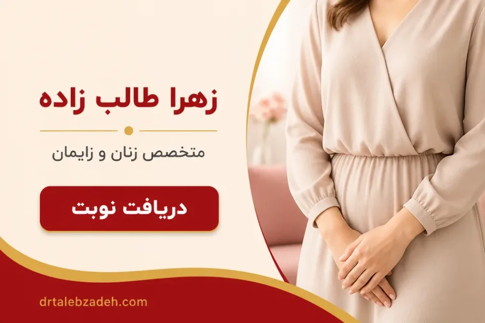 نمای توضیحی درباره تفاوت خشکی واژن و آتروفی واژن چیست